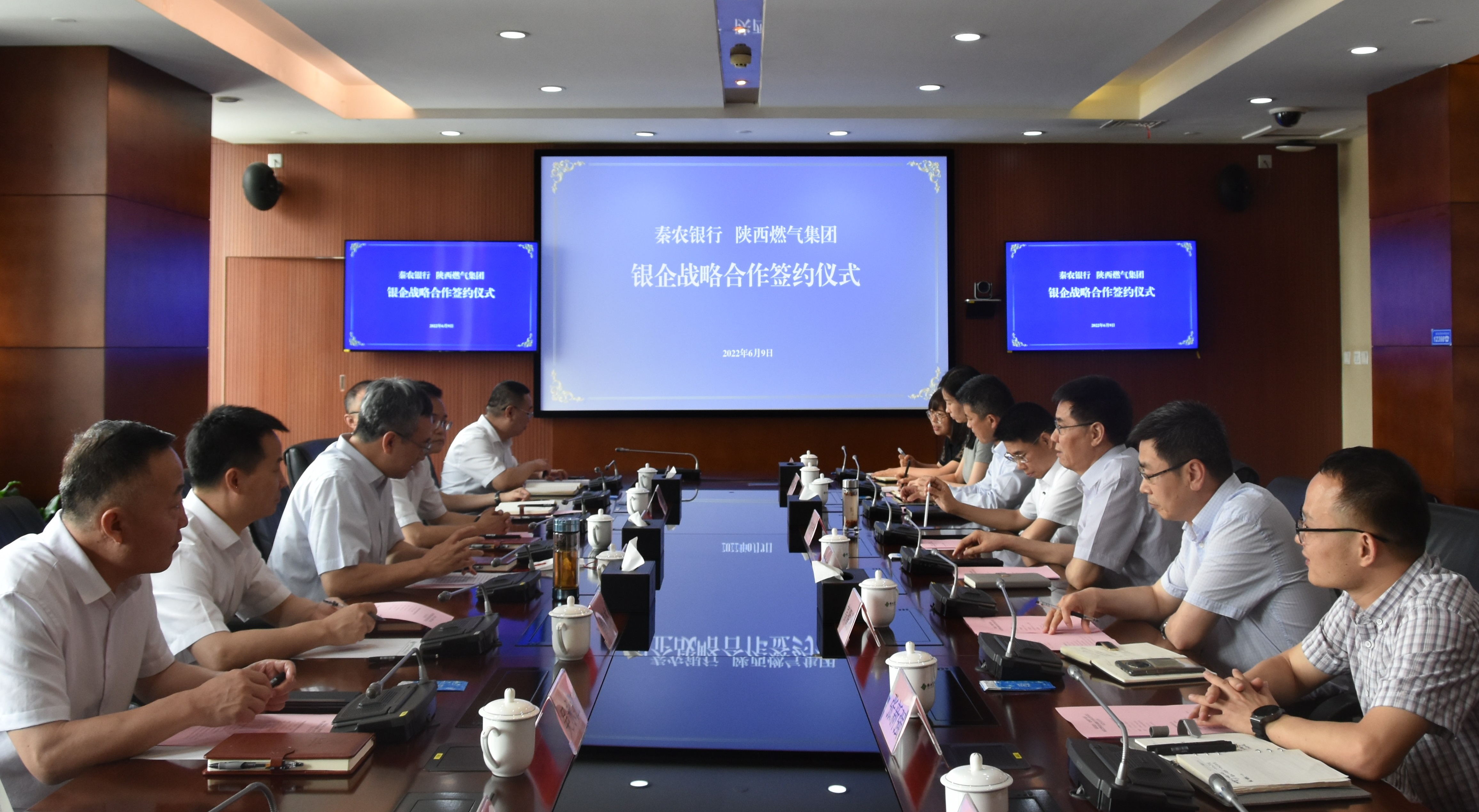 集团公司与秦农银行座谈交流并签署战略合作协议